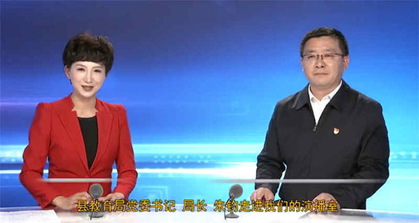 加强政风行风建设 办人民满意的教育 ——访县教育局党委书记、局长朱钧