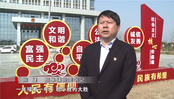 颜单镇 