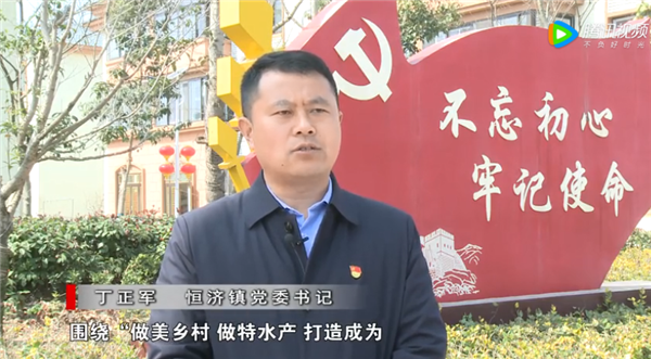 恒济镇贯彻落实纪委全会精神专题访谈 