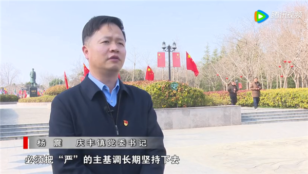 庆丰镇贯彻落实纪委全会精神专题访谈 