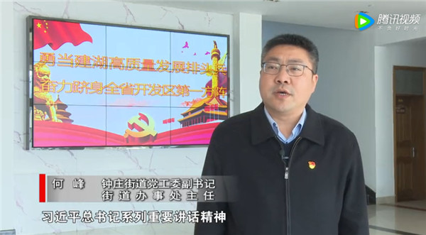 钟庄街道贯彻落实纪委全会精神专题电视访谈