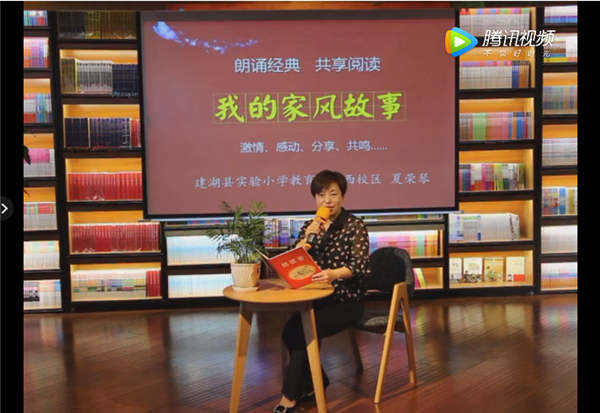 实小西校区夏荣琴讲述“我的家风故事”