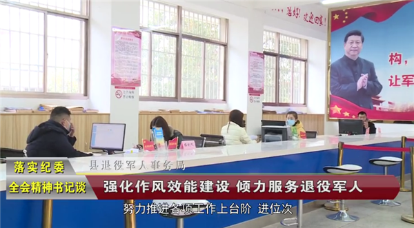 访县退役军人事务局党组书记、局长丁刚