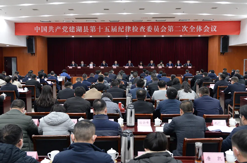 十五届县纪委二次全会召开